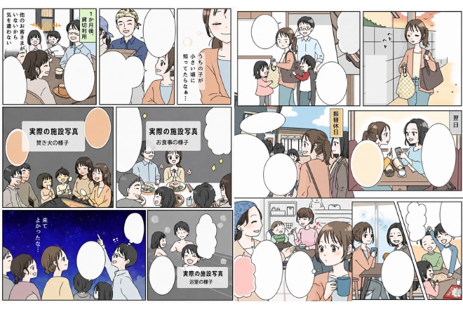 伝わる広告漫画、描きます 書籍/LP広告/チラシ 女性向け/児童向け/企業向けに イメージ5