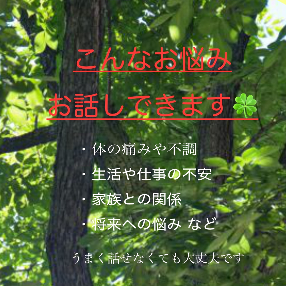 体の痛み辛さを抱え込まないで/経験者が受けとめます 悩み全般/更年期・肩こり・腰痛・闘病・難病/東洋医学・ツボ イメージ5