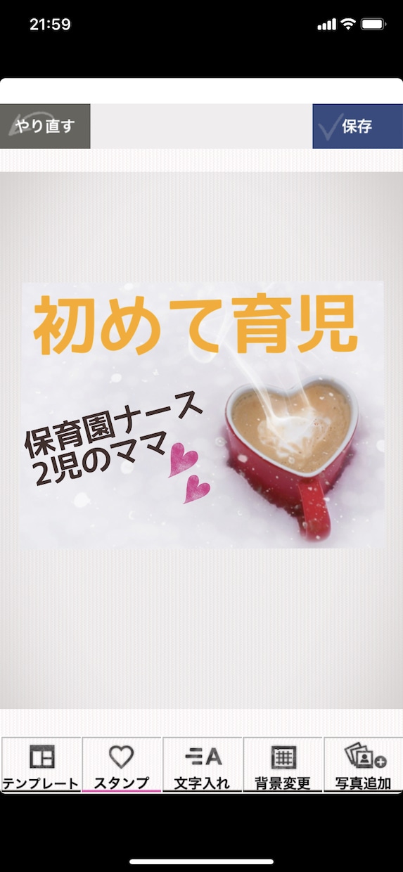 初めて育児のお悩みお聴きいたします 保育園ナース2児のママのチャイルドセラピー イメージ1