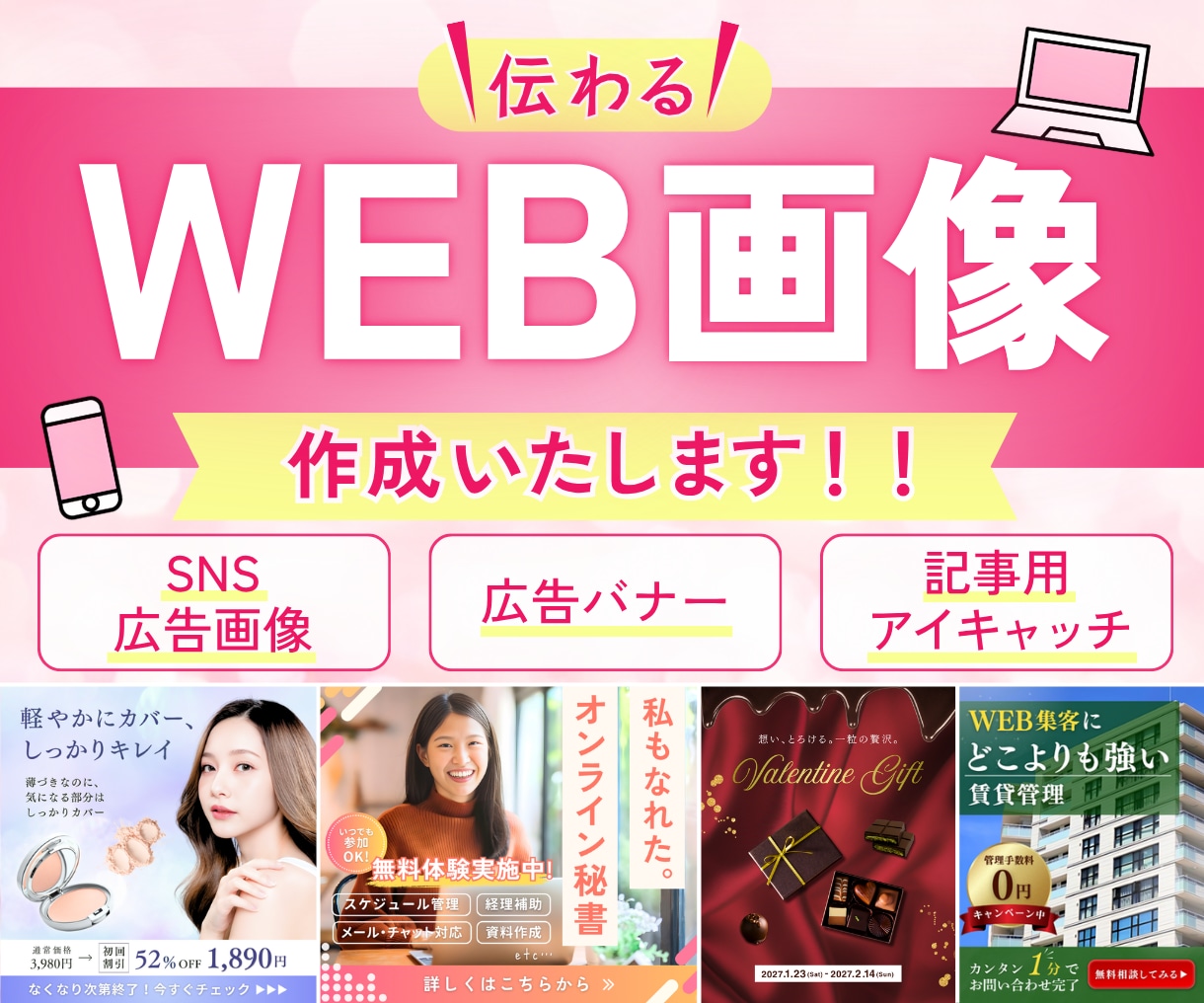 バナーなどWeb画像制作いたします Canvaを使用して伝わる画像を作成いたします！ イメージ1