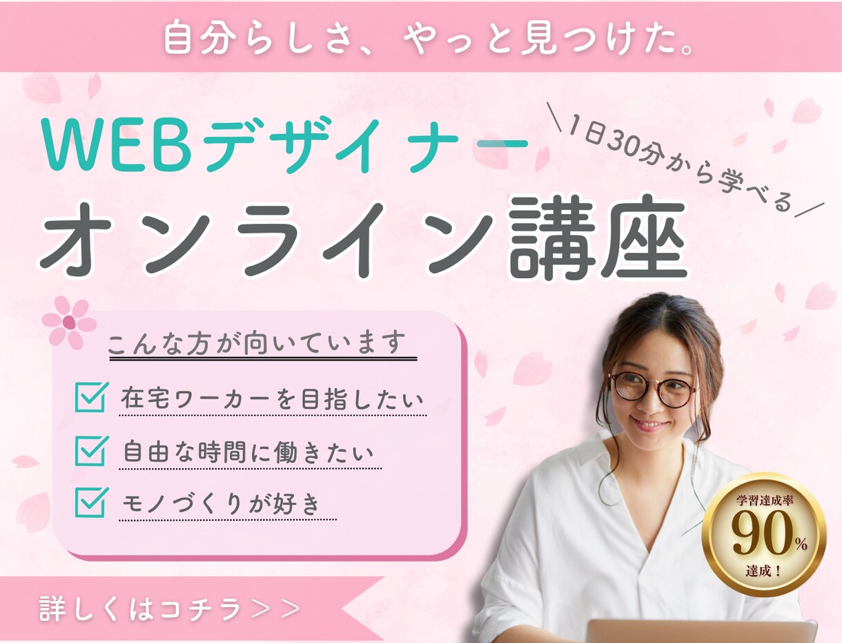 クリック率UP！売上につながるバナーを作成します バナー/SNS画像/各種広告バナーまで幅広く制作 イメージ4