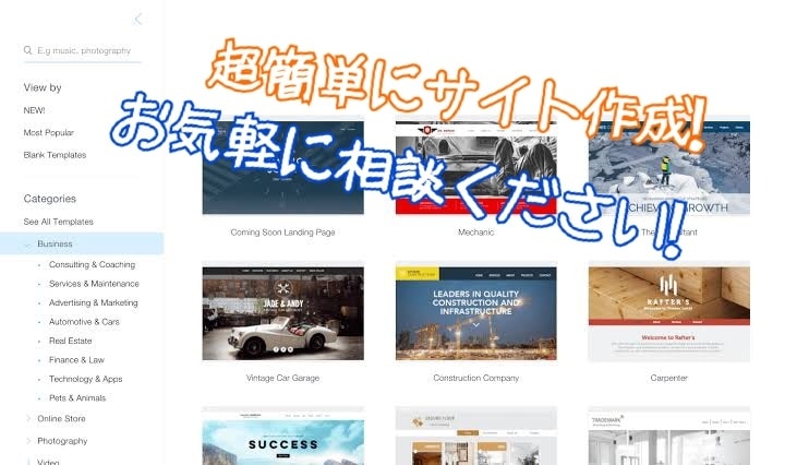 WIXでホームページ作成教え&作ります 自分だけのホームページ作成を簡単に！ イメージ1