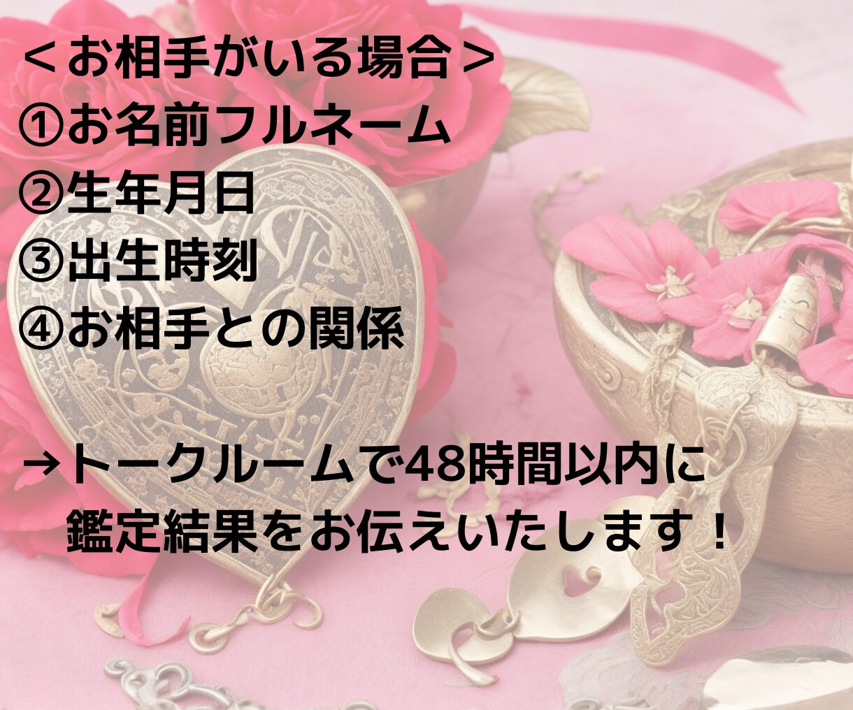 どんなお悩みでも2つ鑑定いたします 片想い/復縁/結婚/子宝/金運/仕事/転職/親子/推し活など イメージ6