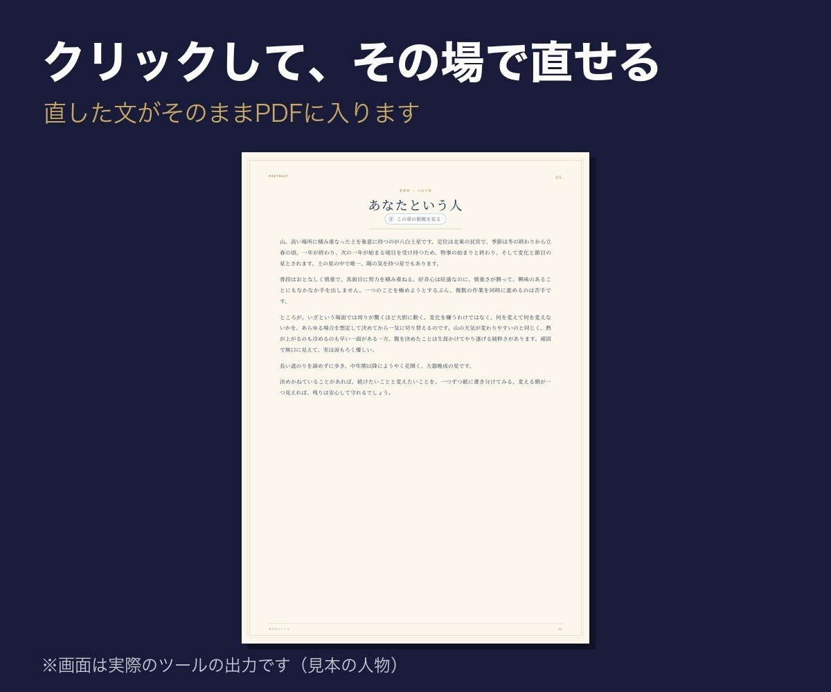 九星気学の鑑定書と方位を自動で出すツール提供します 人物像・吉凶方位・祐気取りカレンダー・年運月運日運まで イメージ5