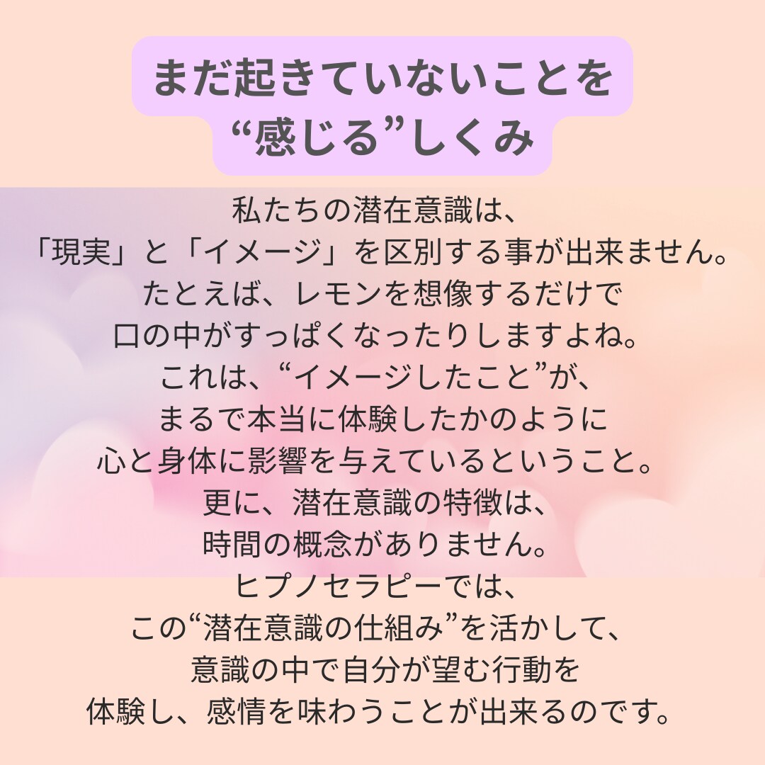 やりたい！でも・・から卒業！踏み出すサポートします 心地良く生きるため、潜在意識へアプローチ！ イメージ5
