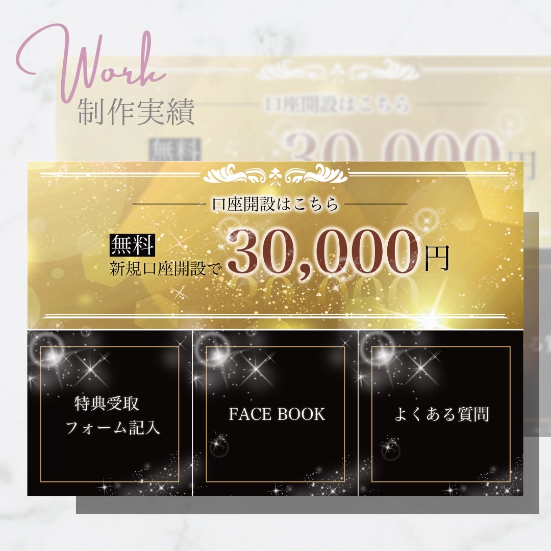 おしゃれなLINE公式リッチメニュー作成いたします アカウントの作り込みであなたのファンをもっと増やしましょう♪ イメージ6
