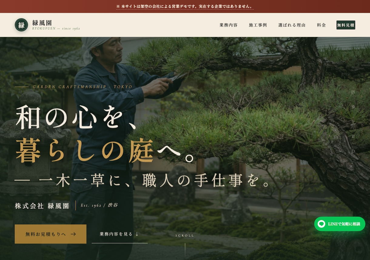 建設業・工務店専門のホームページを作ります 原稿なしでもOK。現場20年の経験で文章から作成します イメージ5