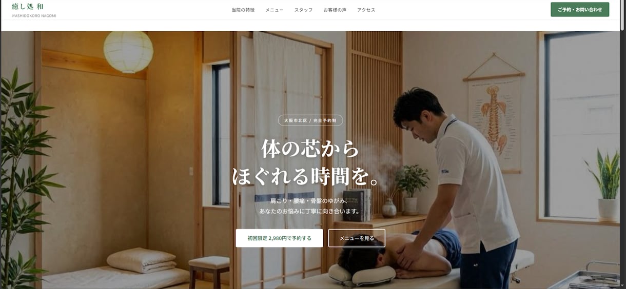 売れる・集まる・綺麗なLPを１から制作します テンプレなし・手書きコード、本格コンバージョン特化型LP イメージ5