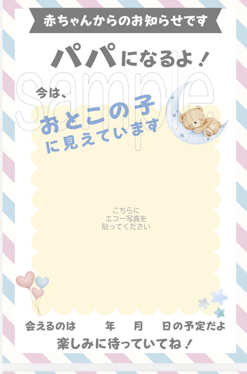 ジェンダーリビール用のアイテムをお作りします エコー写真を添付したメッセージカード、ミニ絵本を作成 イメージ2