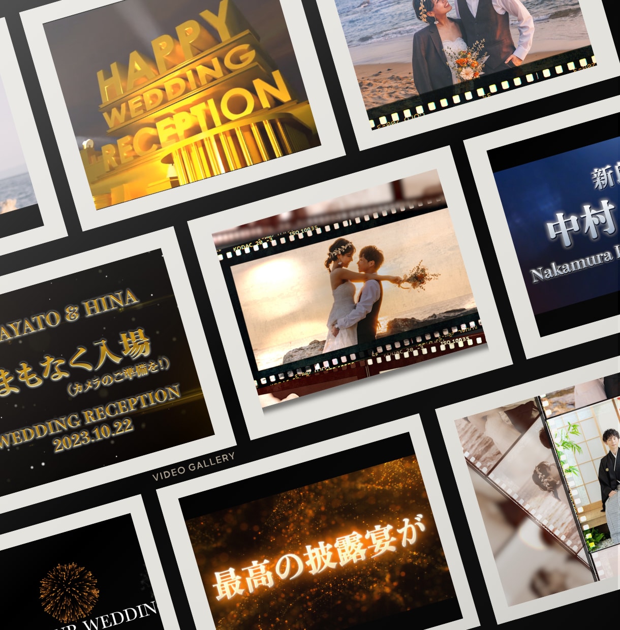 感動映画のような結婚式オープニングムービー作ります あっと驚く映像で披露宴を盛り上げます！ イメージ1