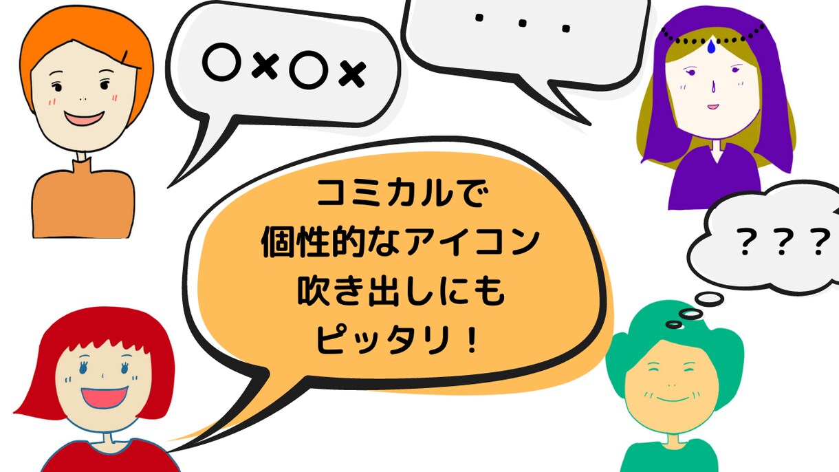 シンプルだけど目にとまるハッピーアイコン作ります シンプルだけどどこかコミカル！色のチカラで目を引くアイコン イメージ2