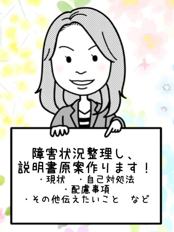 発達障害の方のキャリアカウンセリング行います 発達障害を踏まえ、今後どのように生きていくのか考えましょう！ イメージ1