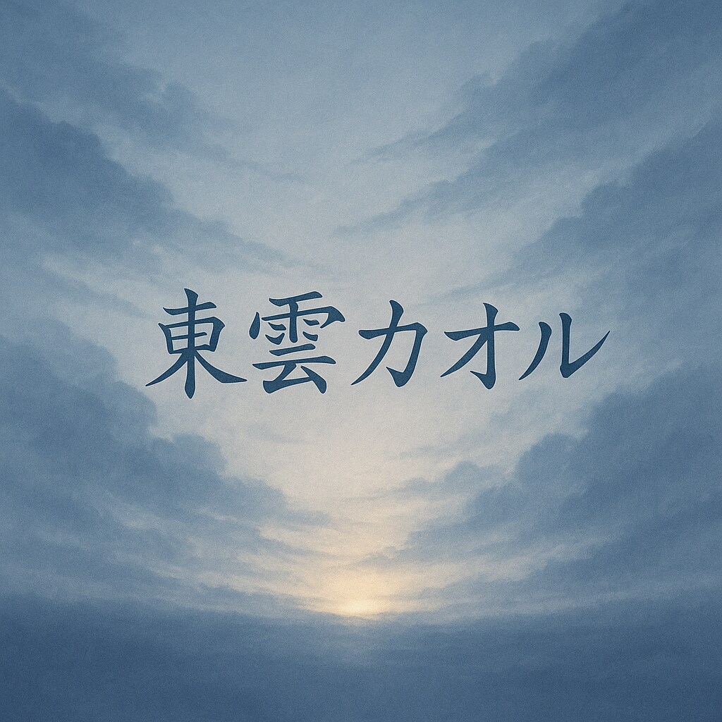 この選択進むなら、やめるなら【今の答え】を届けます 迷っている今、あなたに必要なのは、決定的な【言葉】です！ イメージ1