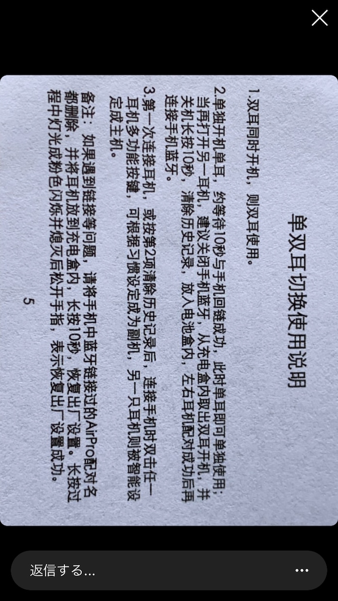 日本語、中国語の相互翻訳します 中国人で日本に8年住んでいる女子高生、日常に中国語使ってます イメージ2