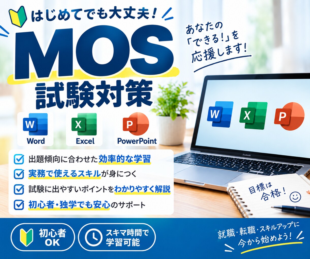 MOSで解らない問題を解説します 出来るだけわかりやすく丁寧に解説します イメージ1