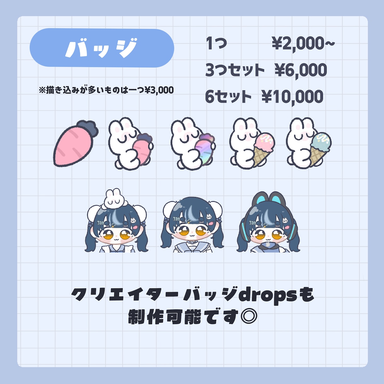 Twitchスタンプ･バッチ制作します アニメーションスタンプ対応◎VTuberさんを応援したい！ イメージ3