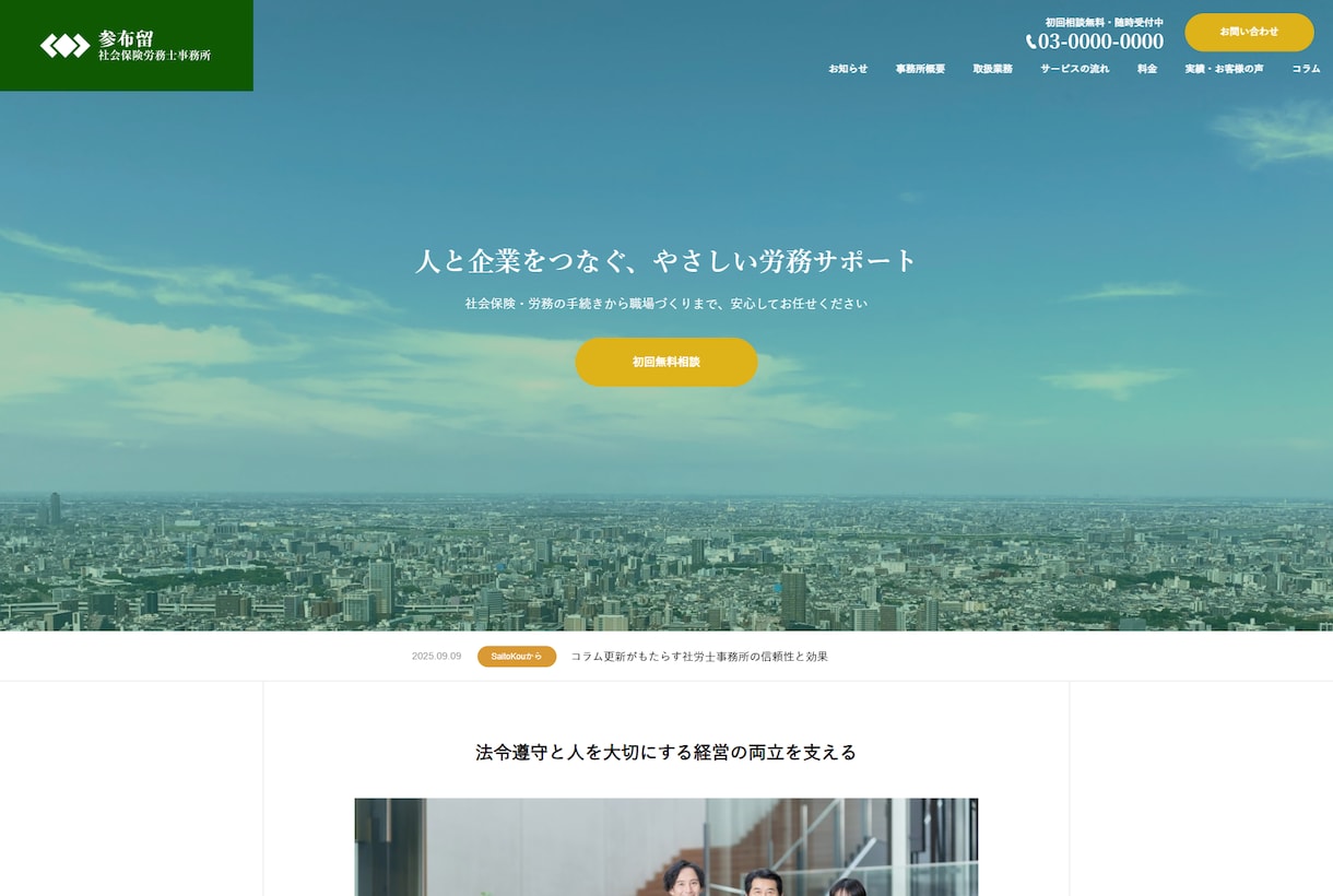 戦略反映型・個人中小企業向けホームページ制作します 導入後も、すぐに戦略をサイトに反映できる設計で事業を加速！ イメージ9