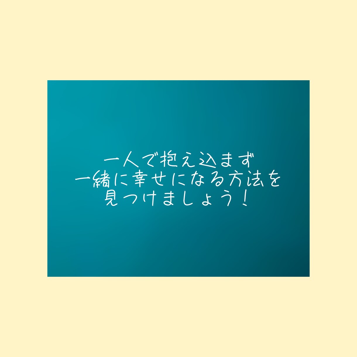 彼氏彼女の関係での悩みご相談にのります うまくいかない、なんでなんだろう、その悩みご相談ください。 イメージ1