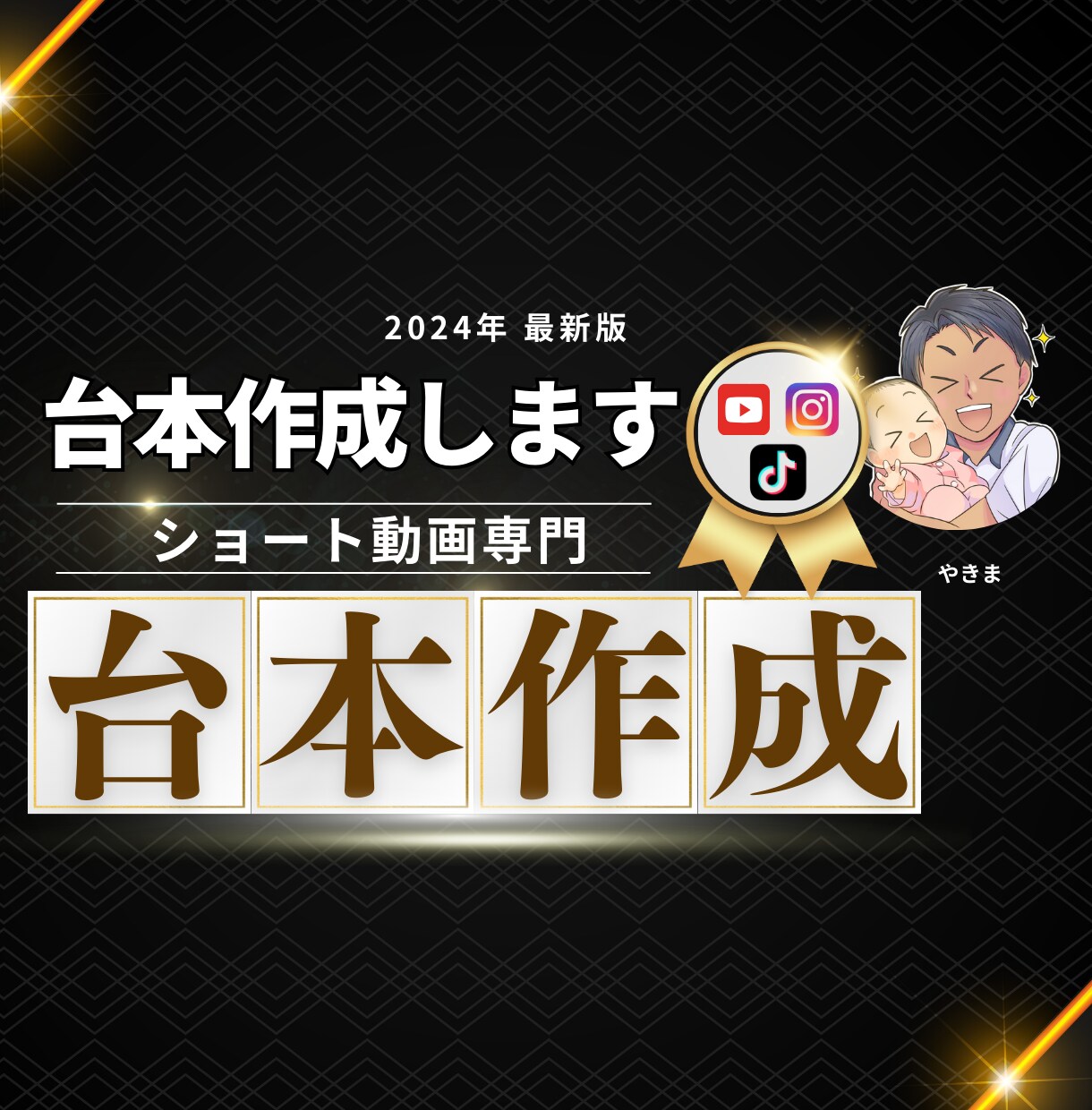 ショート動画の台本作成します 話題のトークリールの台本作成します イメージ1
