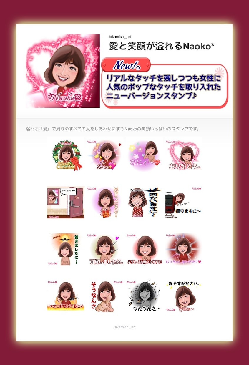 有名人も選ぶクリエイターが似顔絵スタンプ作ります スポーツ選手や芸能人の公認スタンプと同テイストのスタンプを！ イメージ2