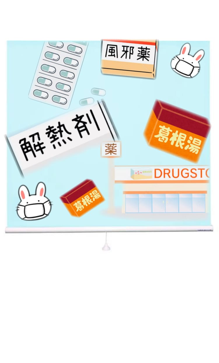 登録販売者として薬、漢方の質問、相談にのります ドラッグストアの薬、漢方、サプリなど相談承ってます。 イメージ1