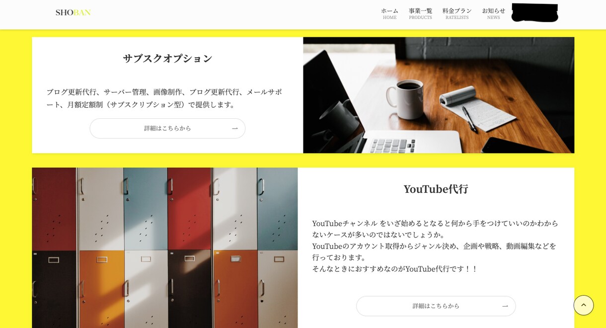 先着順値引き！ハイクオリティーなHPを制作します 初めての方大歓迎！イメージに近いホームページを作成します。 イメージ4