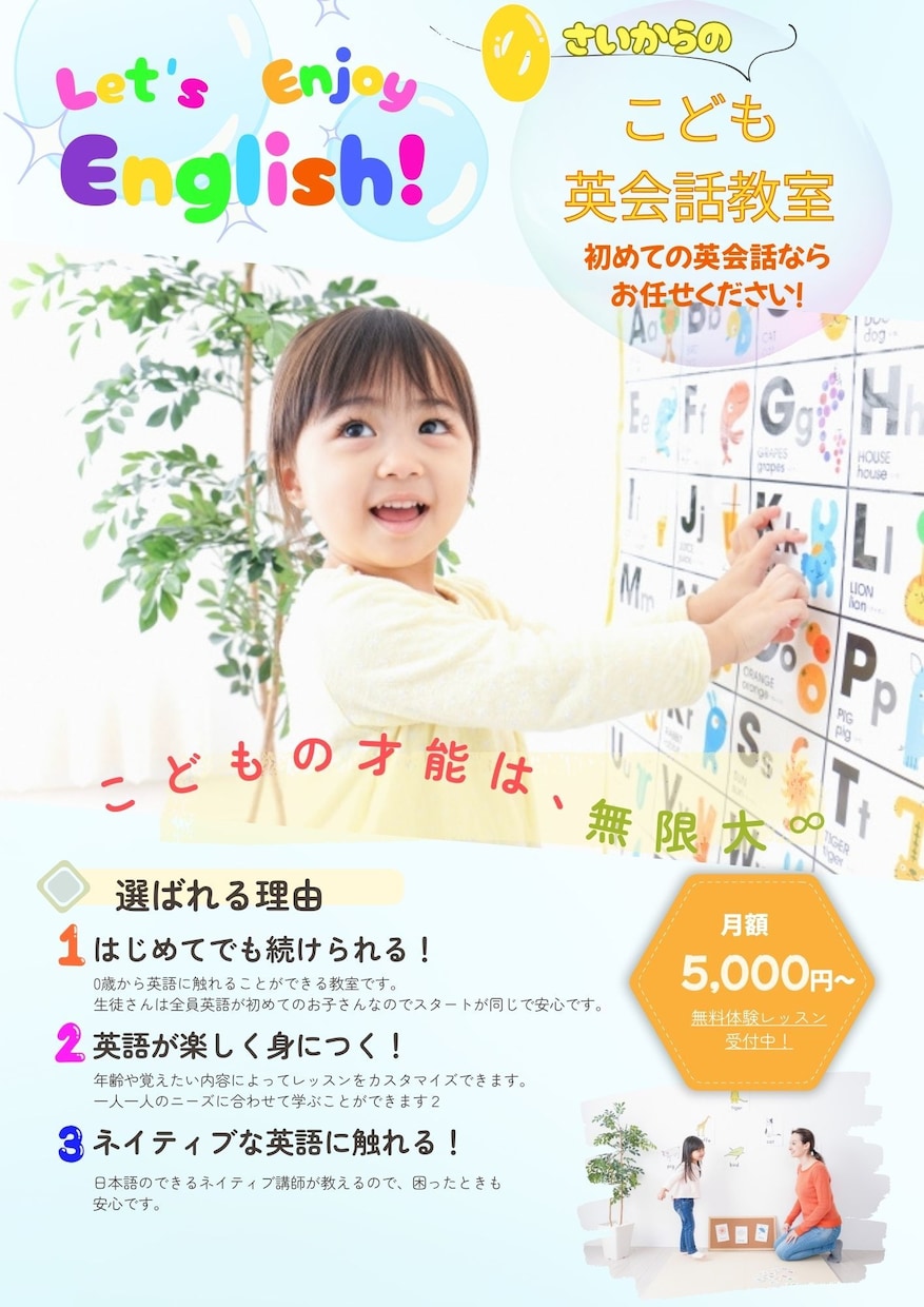 チラシ制作✨:かわいい&見やすいデザイン作ります かわいい♡おしゃれなチラシを作るなら！お任せください！ イメージ3