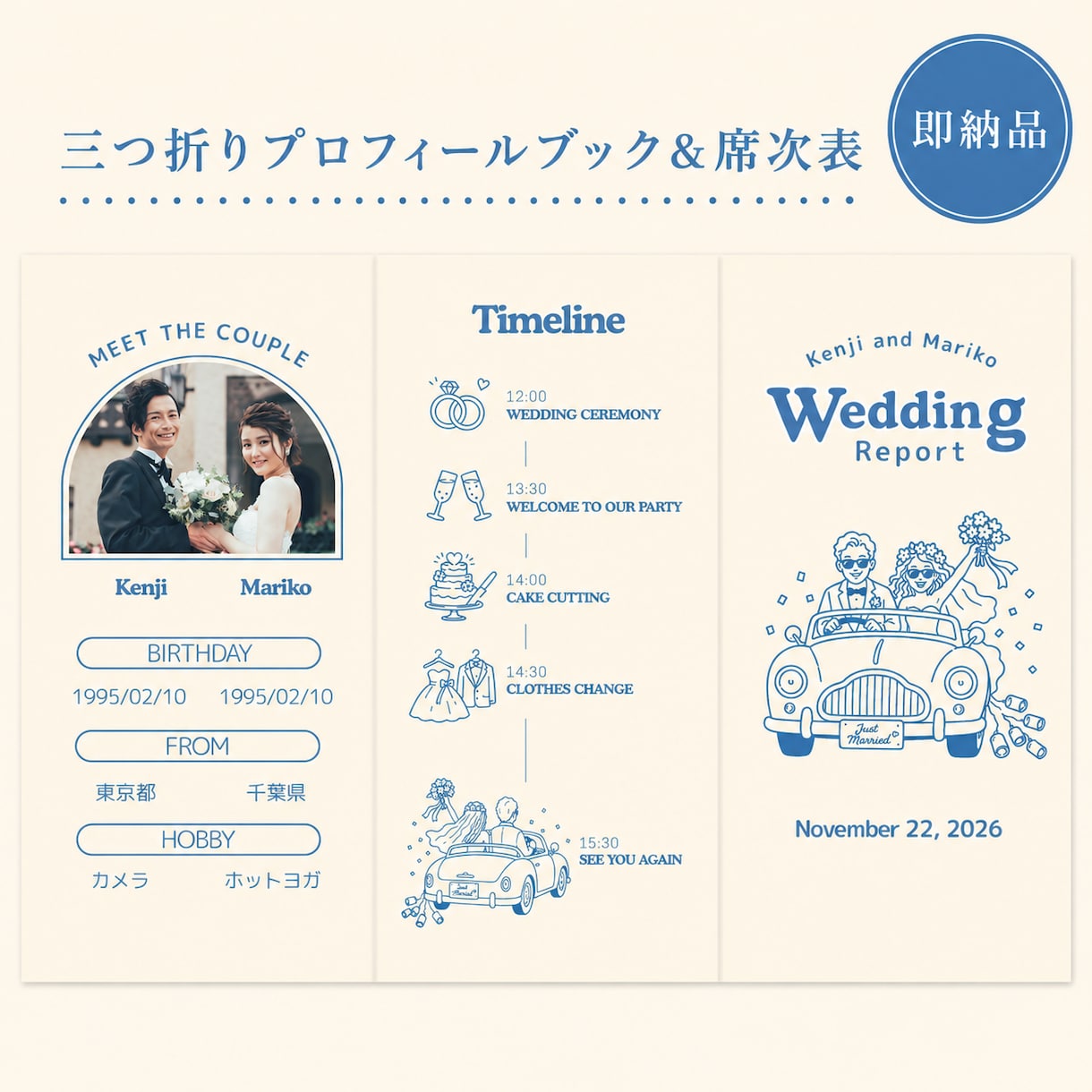 Canvaで三つ折り席次表＆プロフィール作れます 即日納品！写真と文字を変えるだけ★席次表パーツとマニュアル付 イメージ1