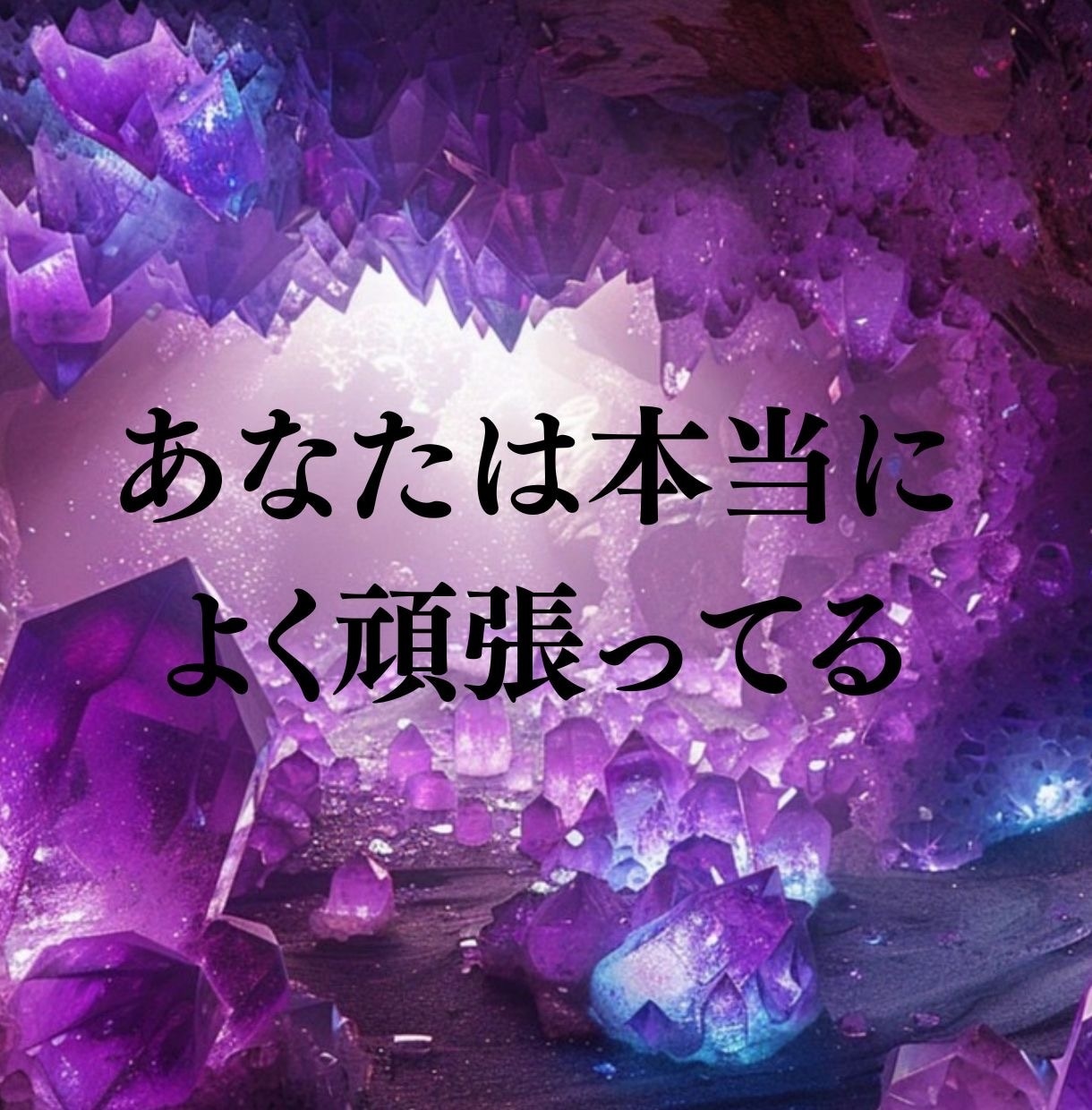 自分をぜんぶ許可♡神の使いがあなたの人生を変えます ブロック解除/あなたでいい！幸せになっていい/富を得ていい♡ イメージ4