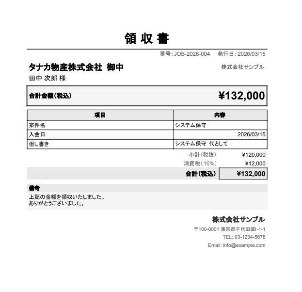 受注管理システム 見積〜入金まで一括管理できます 見積・受注・納品・請求・入金がスプレッドシートだけで完結！ イメージ7