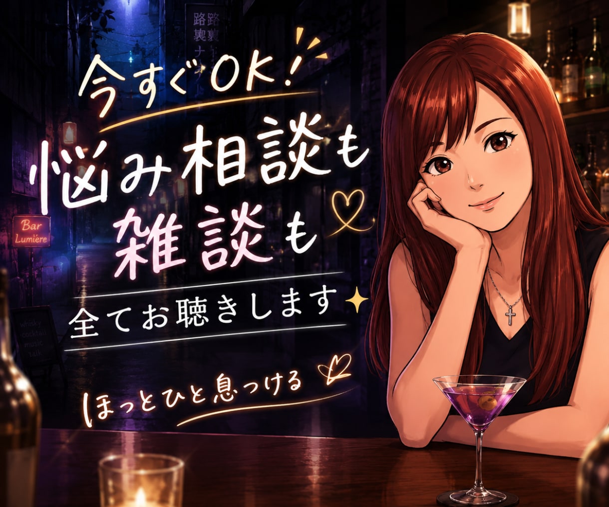 今すぐ電話もOK！悩み相談も雑談も全てお聴きします 雑談したい人も悩みがある人もちょっと一息していきませんか？ イメージ5