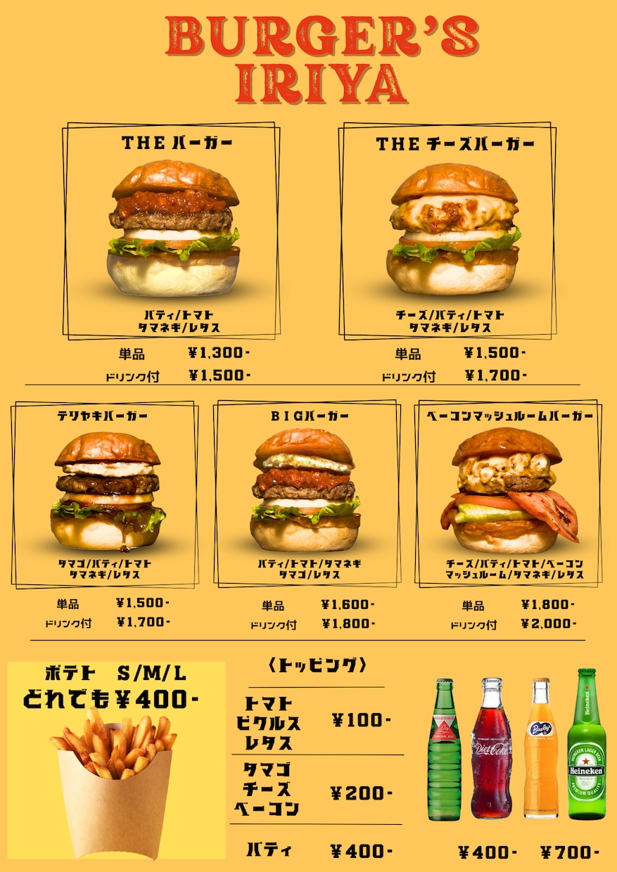 集客用・飲食店用POPを爆速で作ります ７店舗を持つ現役経営者が目に留まるデザインを２案ご提案します イメージ4