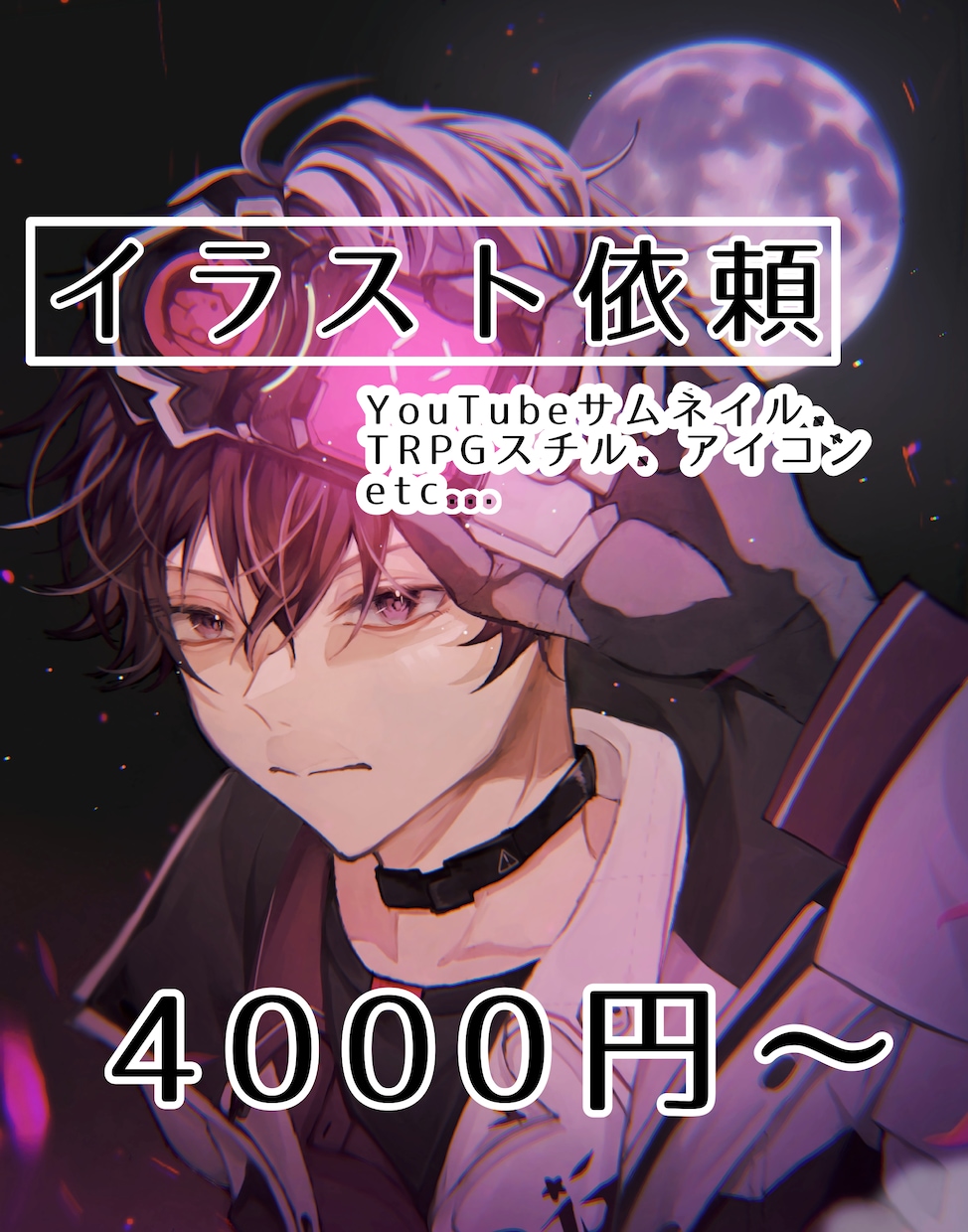 ご希望のイラスト何でも描きます どんなご依頼でも受け付けます！細かな表情描写が得意です！ イメージ1