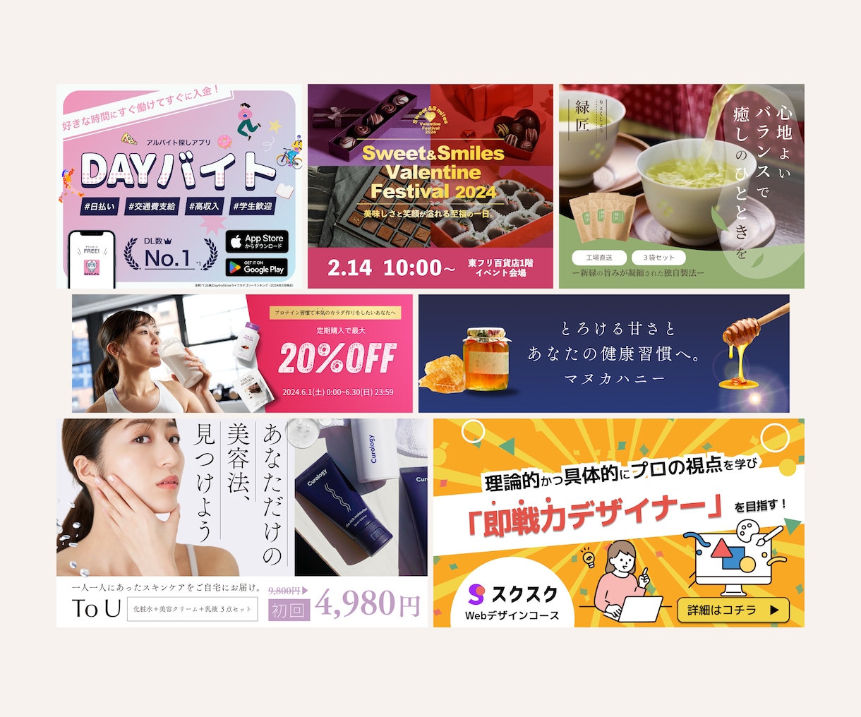 各種WEB画像【1枚3,500円】でお受けします 修正無制限◎バナー/SNS・サイト内画像/リッチメニュー等 イメージ6