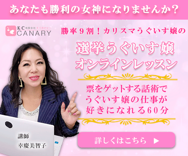 選挙ウグイス嬢あなたの声や伝え方が魅力に変わります 選挙ウグイス嬢が楽しくなる！やめられない程好きになった！ イメージ3