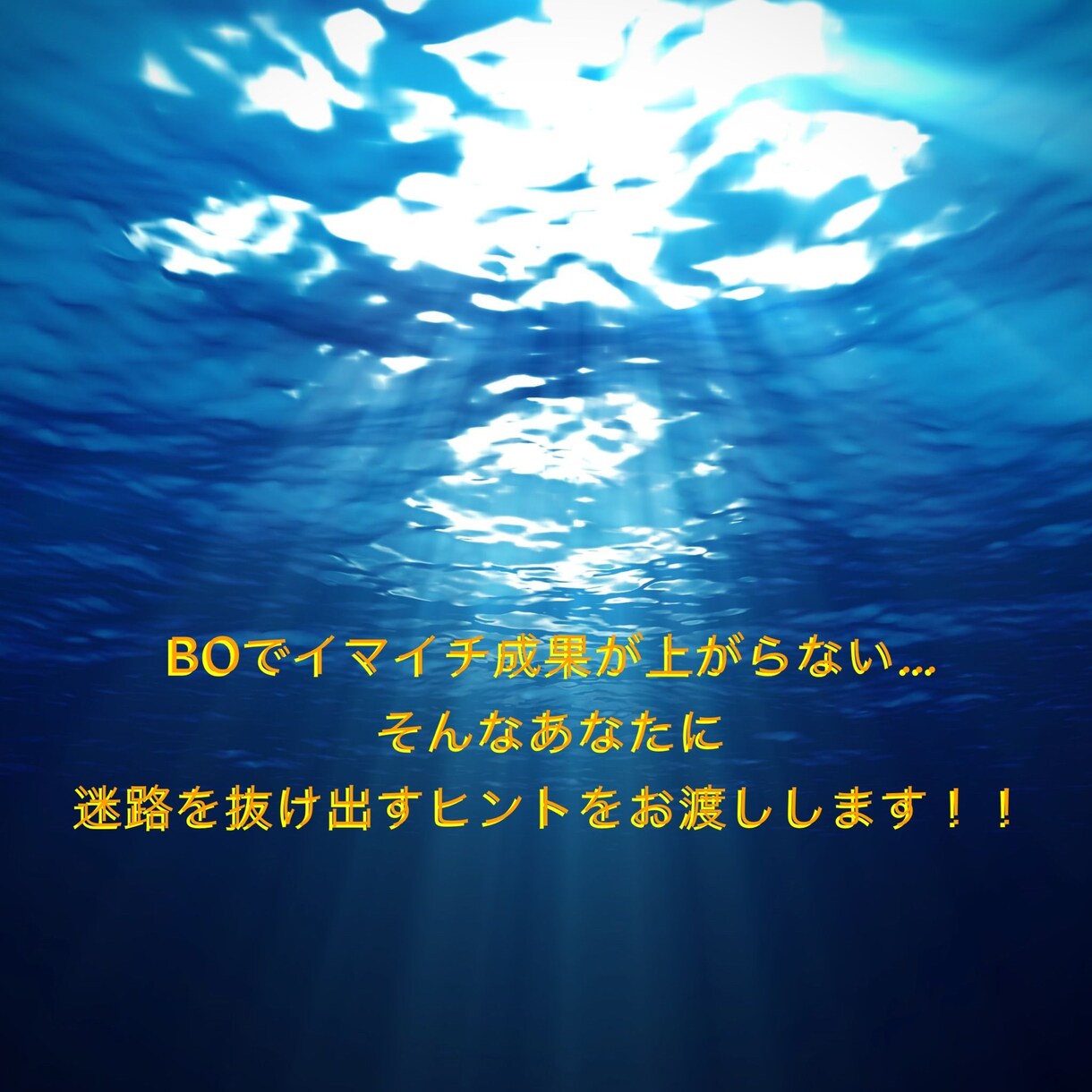 中級者向けのBOトレード方法教えます チャートはある程度読めるけど、勝率あげたい方向けです！ イメージ1