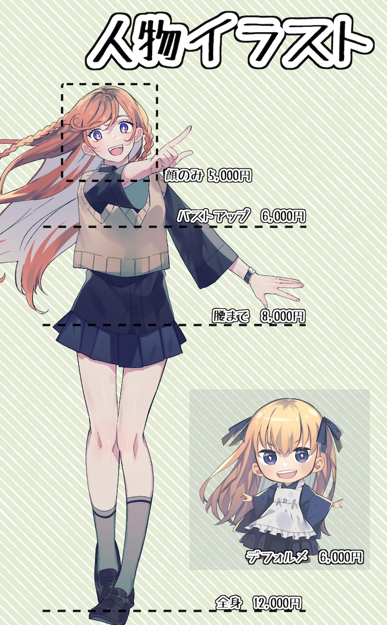 イラスト描きます 様々なご要望に対応！あなただけの理想の一枚を！ イメージ2