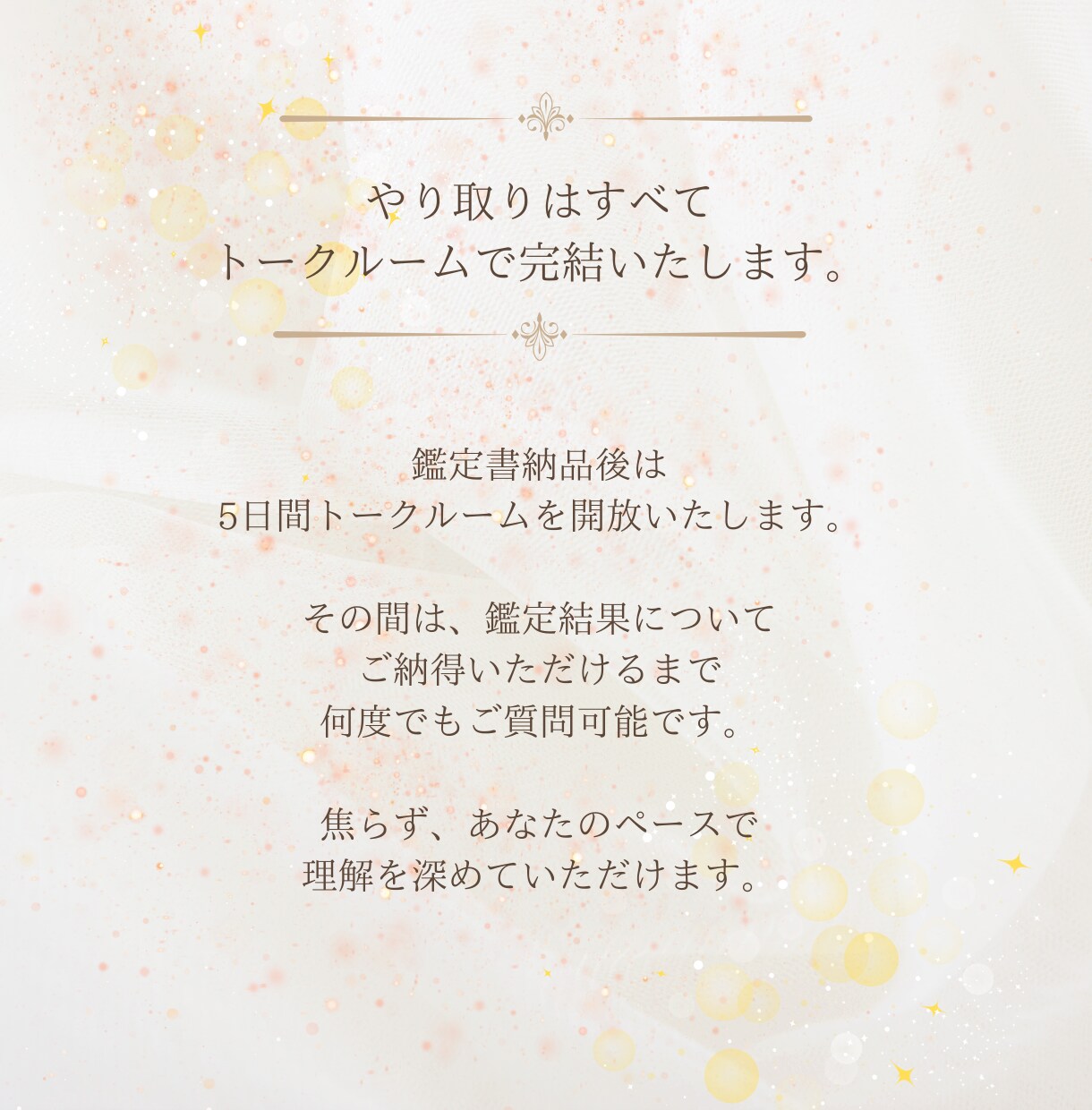 四柱推命プラチナ鑑定＊五行バランスを読み解きます 命式から心の構造を読み解き、今を整える具体策をお伝えします。 イメージ4