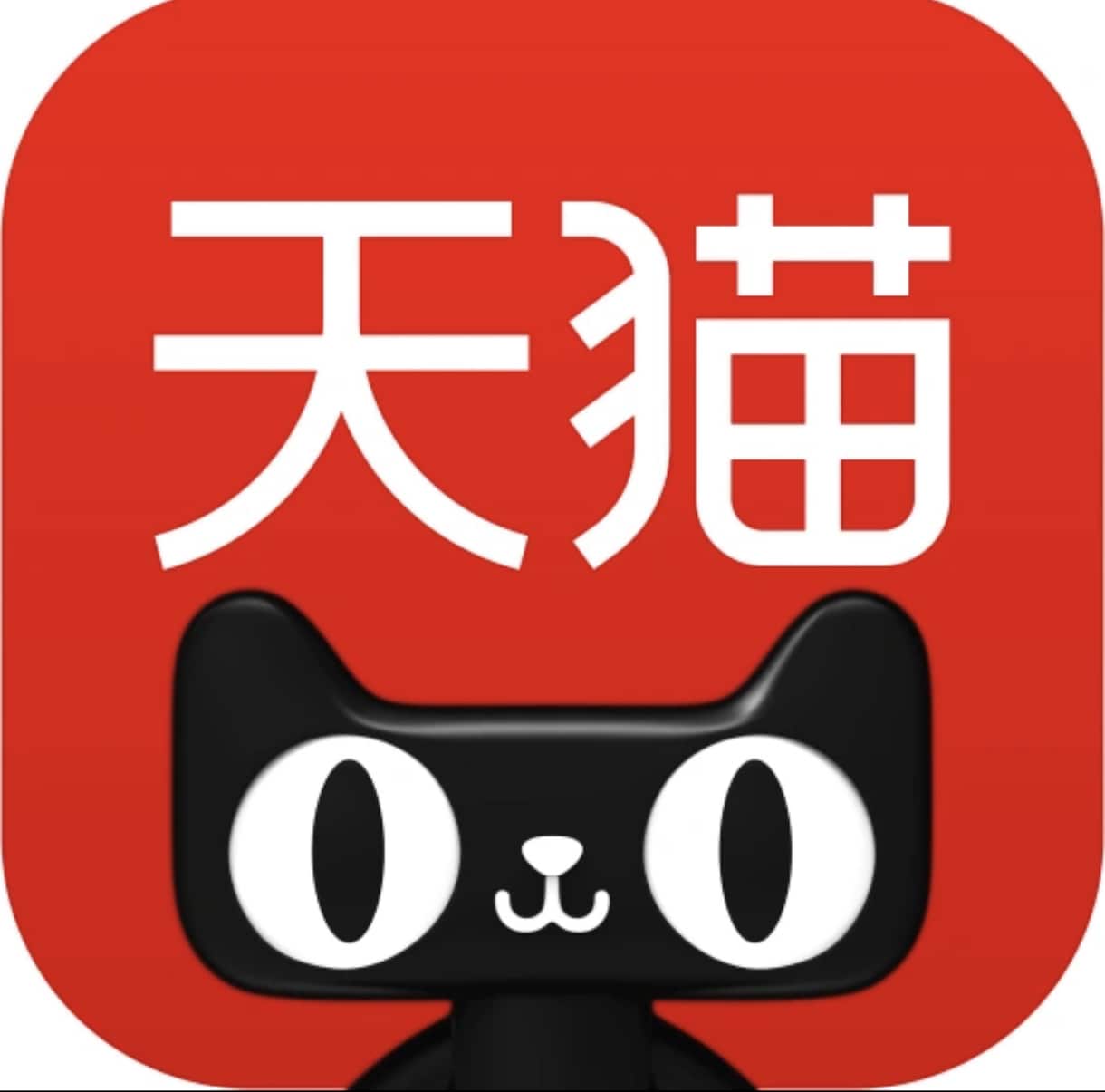 タオバオでの買い物されたい方を全力サポート致します 中国通販サイトでのお買物や集運時のお困り事を解決いたします。 イメージ2