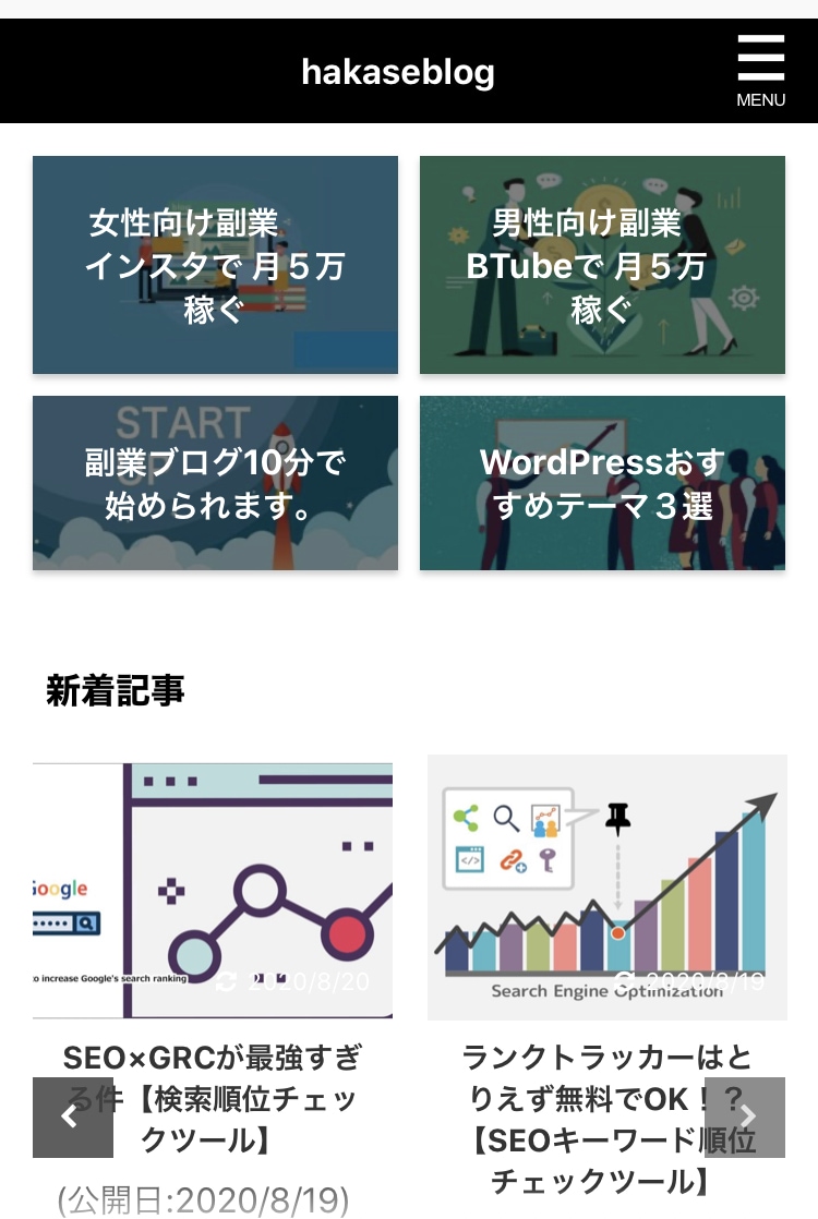 ブログ1ヶ月コンサルします 1ヶ月のマンツーマン支援で自分で稼ぐ力がつくよう支援します イメージ2