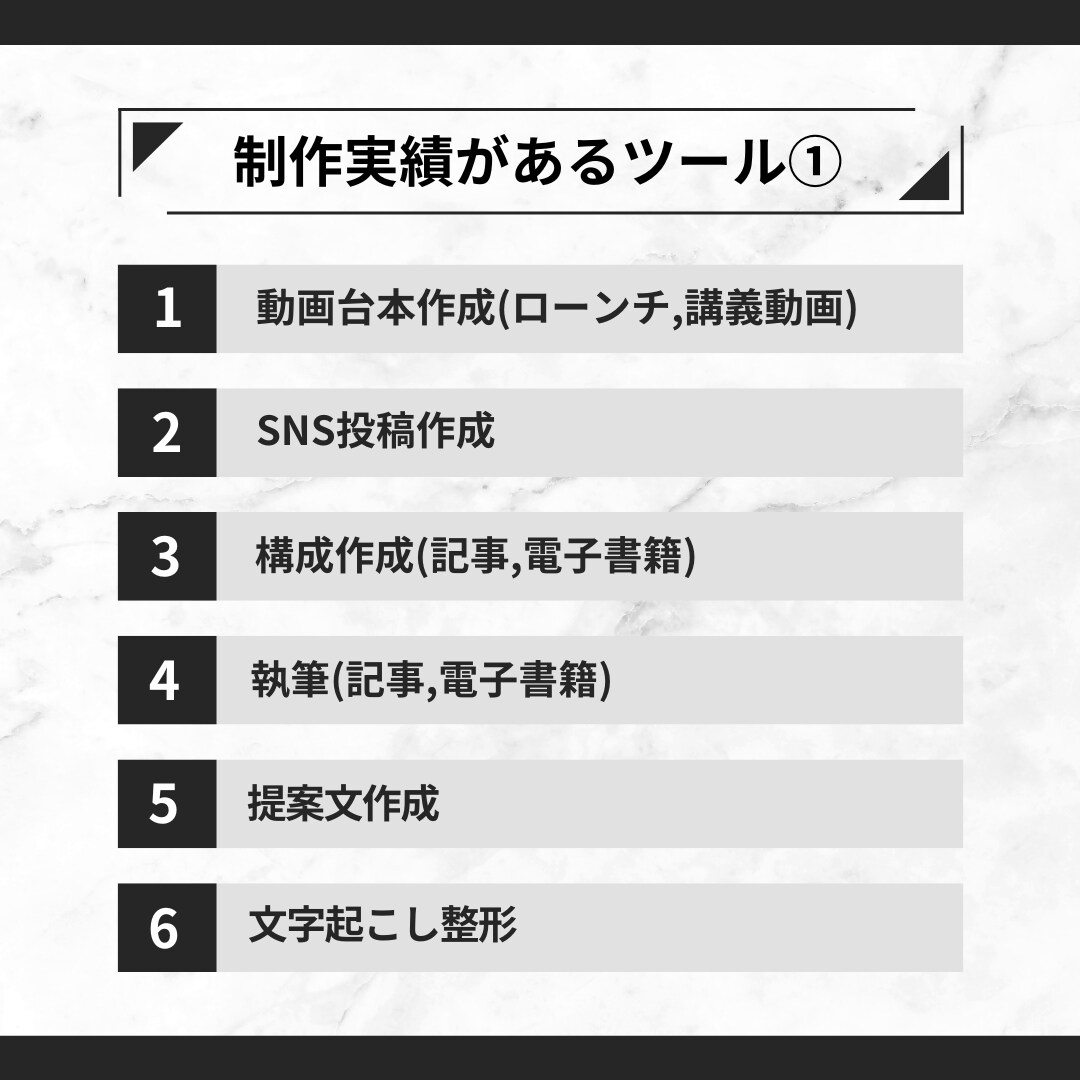 あなた専用のAIツール(GPTs)作ります プロンプト不要で業務効率化 ！ChatGPTをカスタマイズ イメージ7