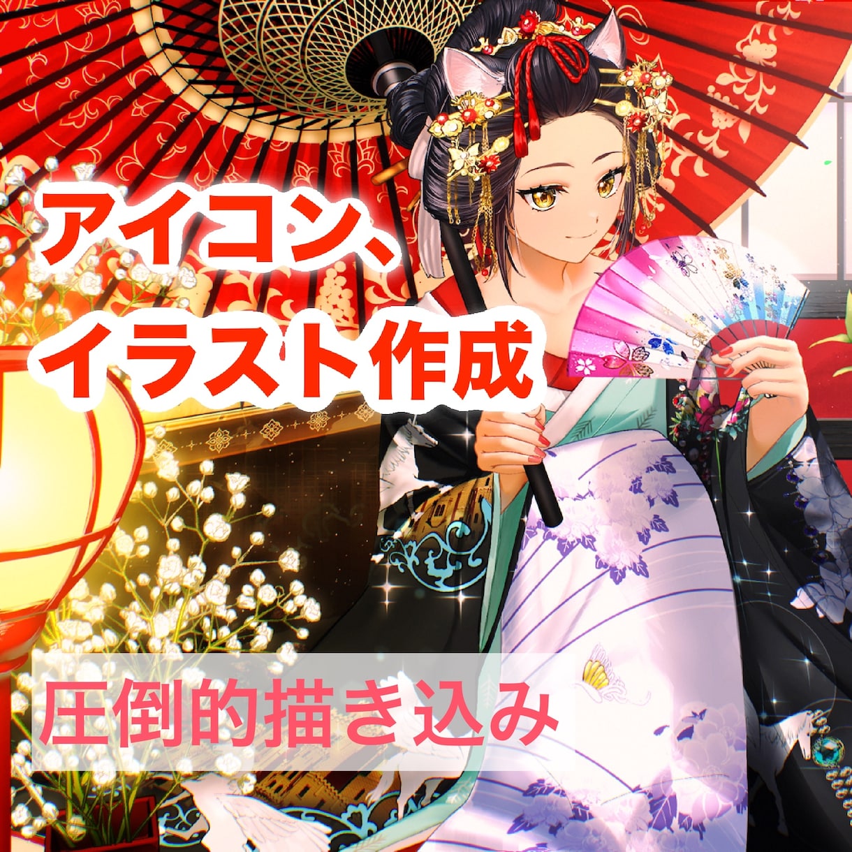 アイコンから1枚絵までお描きします ◎何度でも修正OK！美男美女描きます! イメージ1