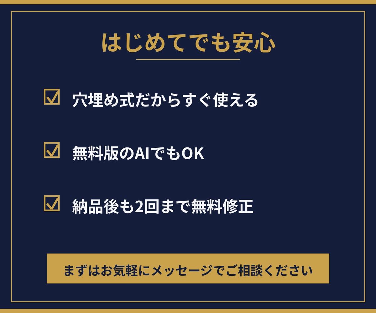 あなたの業務に合うAIプロンプトを設計します ヒアリングして作る完全オーダーメイド。修正2回つきです イメージ10