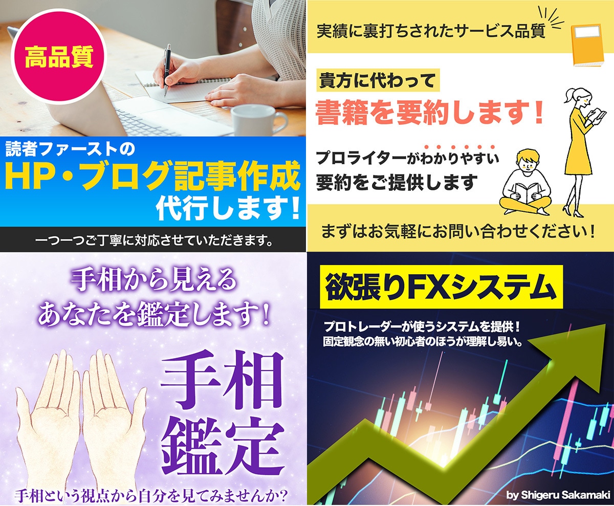 限定20名様1500円！ココナラ関連画像作成します 集客応援！2枚目以降1000円！ココナラ関係画像作成します！ イメージ2