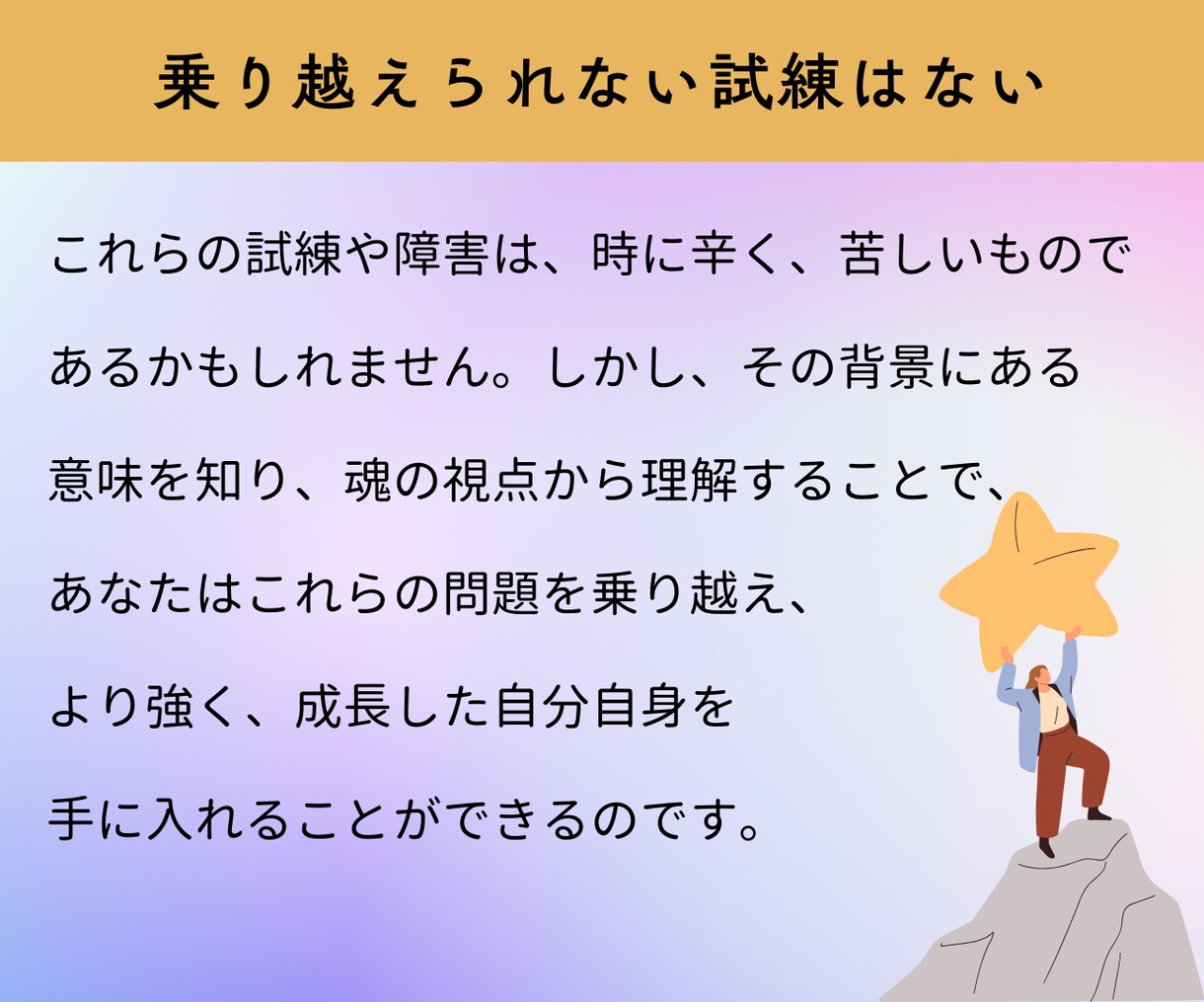 一日限定10名★試練や障害を突破する方法を探ります 潜在意識にアクセスして、マイナスの思い込みを書き換えます。 イメージ4