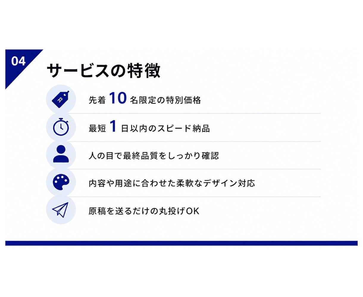 丸投げOK！低価格・高品質のスライド制作を行います パワポ・営業資料を丸投げ制作！購入前サンプルで安心 イメージ3