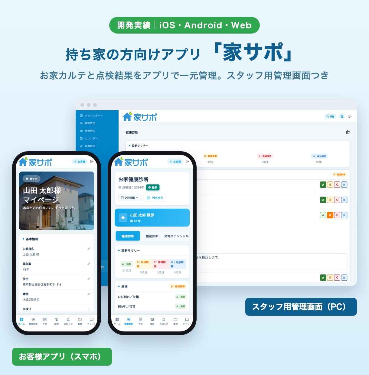 実績豊富な法人が小~大規模案件を迅速開発いたします 認識の相違を防ぎ、きめ細やかなサービスを提供いたします イメージ6