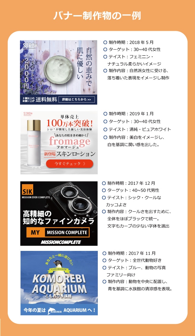 目的に応じたクリックしてもらえるバナーを作成します ☆☆サイト、SNS等目的に合ったバナー制作対応可能☆☆ イメージ2