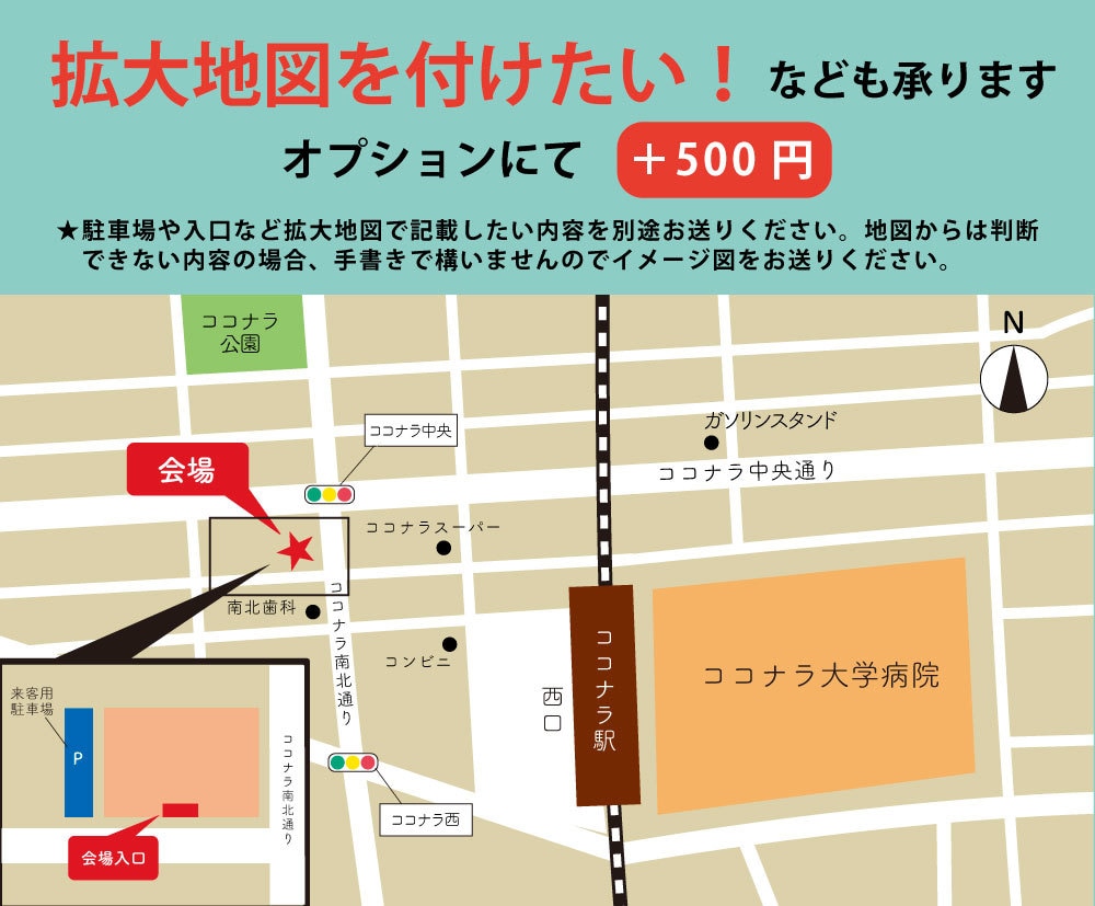 ユーザー目線の分かりやすいカラー地図作成いたします チラシやカード、広告などに掲載できる地図を制作します イメージ4