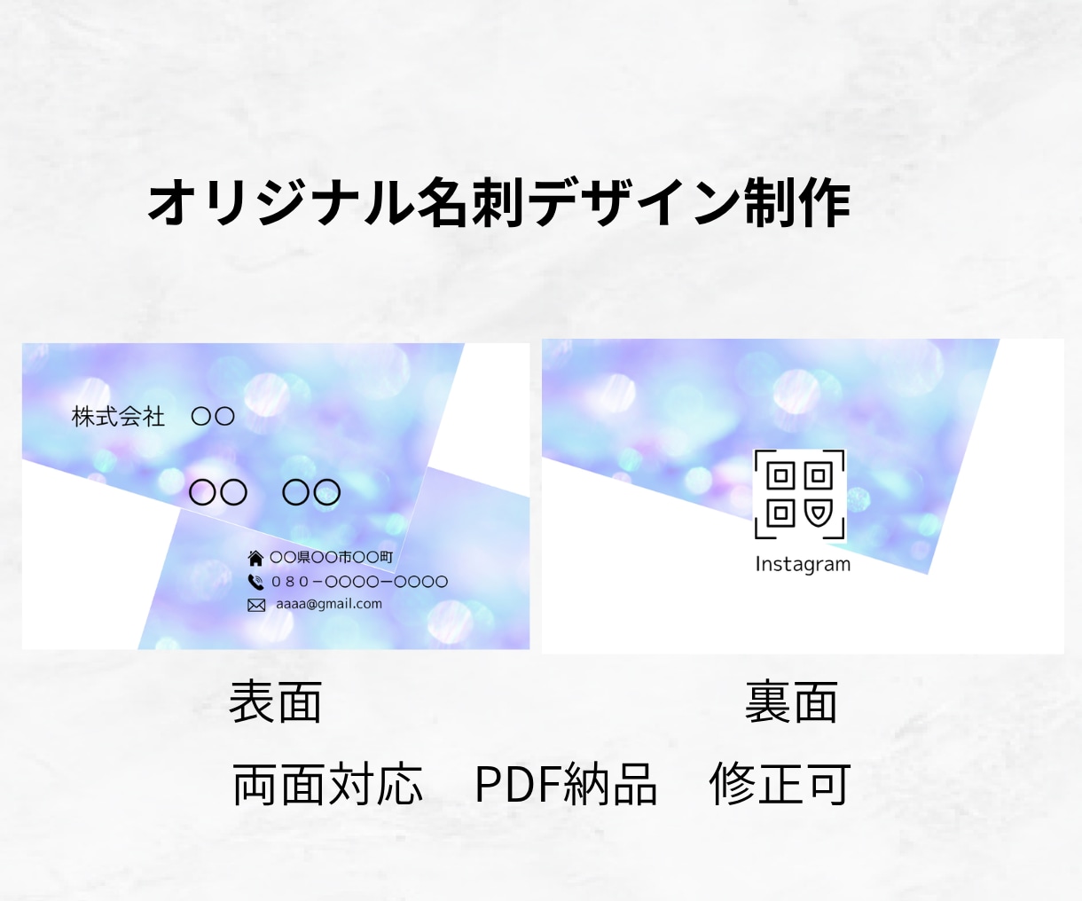 オリジナル名刺を作成します 誰かに渡すのが楽しみになる、私らしい名刺 イメージ1